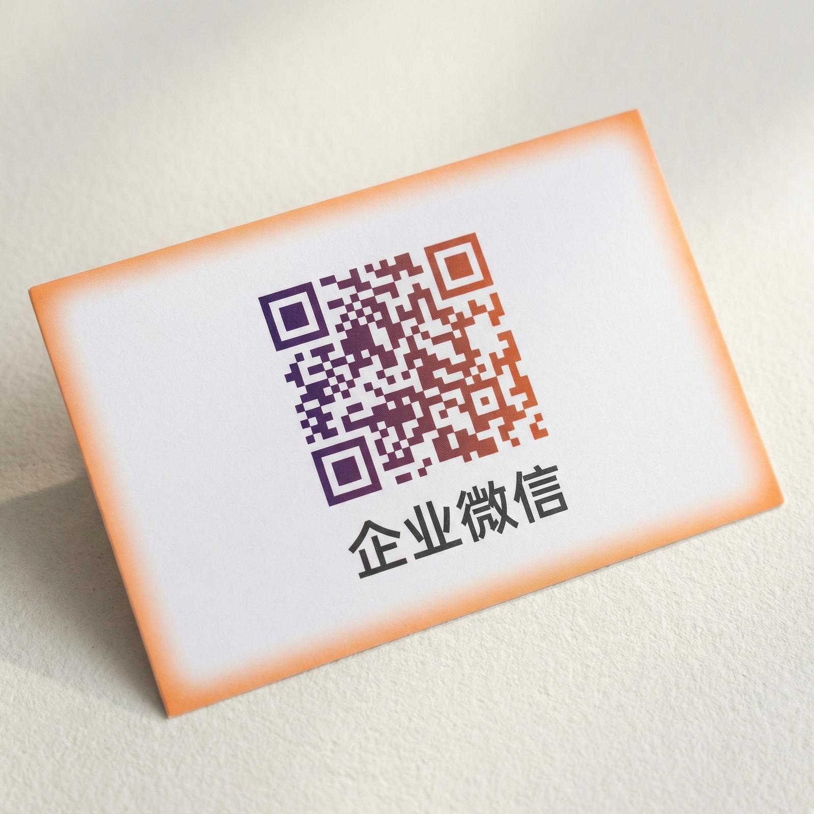 黑料网企业微信